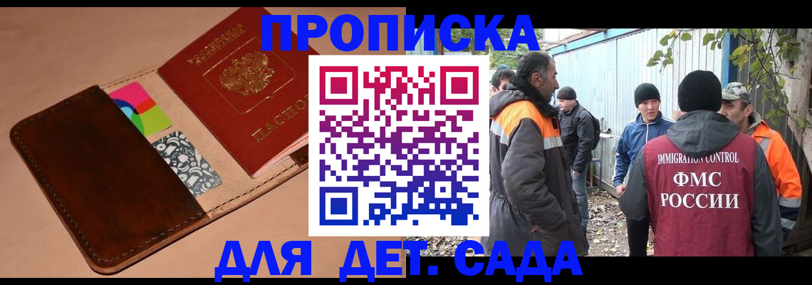 прописка иностранных граждан в Юрге