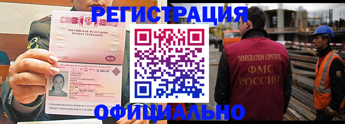 прописка ребенка в Юрге